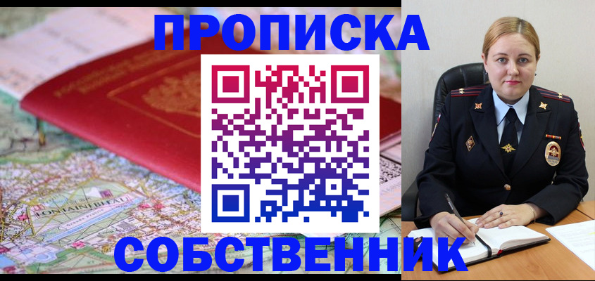 временная регистрация гарантия в Мценске