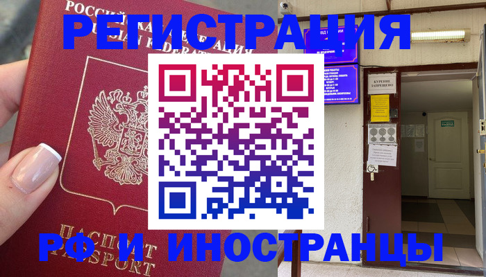 найти адрес прописки в Мценске